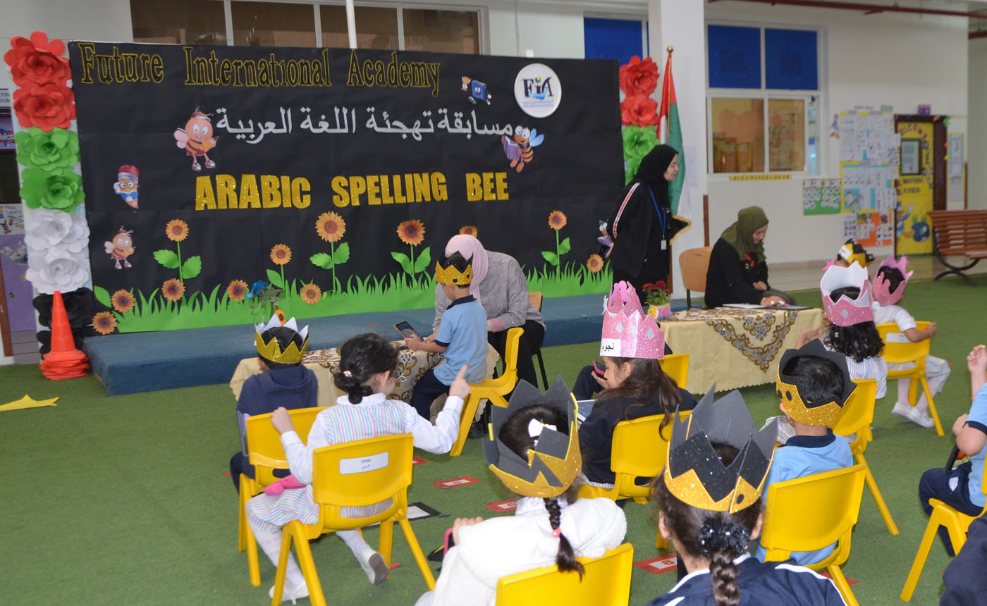 12 Arabic Spelling Bee